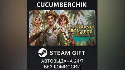 Caribbean Legend STEAM GIFT AUTO RU+World