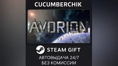 Avorion - Digital Deluxe Edition STEAM GIFT AUTO RU+World