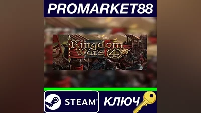 Kingdom Wars 4 Steam Key GLOBAL