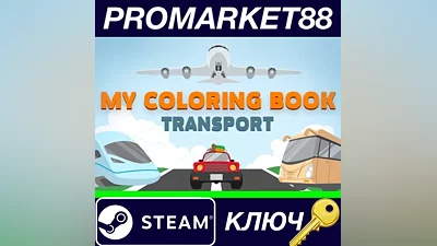 My Coloring Book: Transport Steam Key GLOBAL