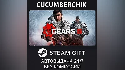 Gears 5 STEAM GIFT AUTO RU+World