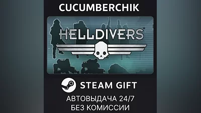 HELLDIVERS Digital Deluxe Edition STEAM GIFT AUTO RU+World