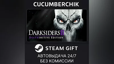 Darksiders II Deathinitive Edition STEAM GIFT AUTO RU+World