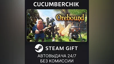 Orebound STEAM GIFT AUTO RU+World