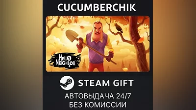 Hello Neighbor STEAM GIFT AUTO RU+World