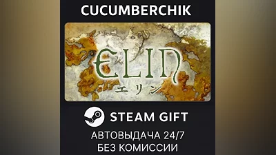Elin STEAM GIFT AUTO RU+World