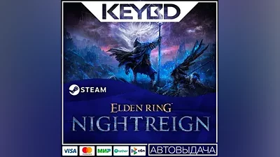 ELDEN RING NIGHTREIGN +EDITION SELECTION · Steam RU AUTO
