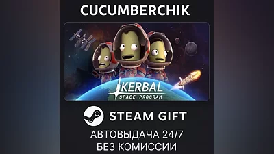 Kerbal Space Program STEAM GIFT AUTO RU+World
