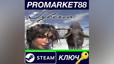 Syberia 2 EU Steam Key EUROPE