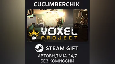 Voxel Project VR STEAM GIFT AUTO RU+World