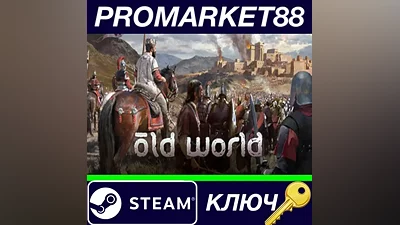 Old World EU PC Steam Key EUROPE