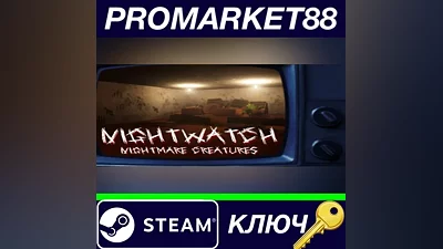 Nightwatch: Nightmare Creatures PC Steam Key GLOBAL