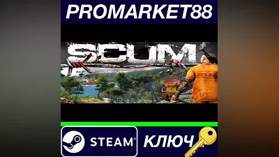 SCUM EU Steam Key EUROPE