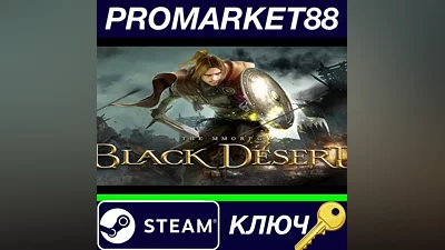 Black Desert Online Steam Key