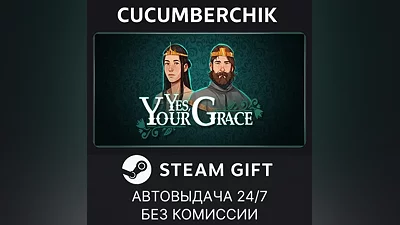 Yes, Your Grace STEAM GIFT AUTO RU+World