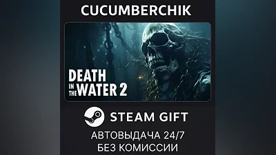 Death in the Water 2 STEAM GIFT AUTO RU+World