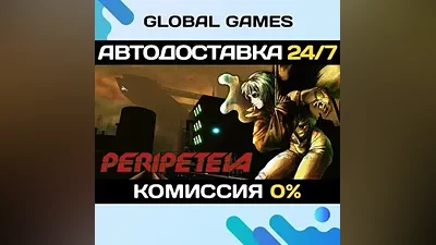 Peripeteia STEAM GIFT AUTODELIVERY