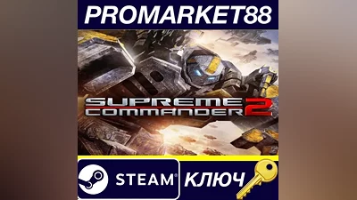 Supreme Commander 2 Steam Key GLOBAL