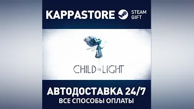 Child of Light AUTODELIVERY Steam RU/BY/KZ/UA