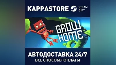 Grow Home AUTODELIVERY Steam RU/BY/KZ/UA