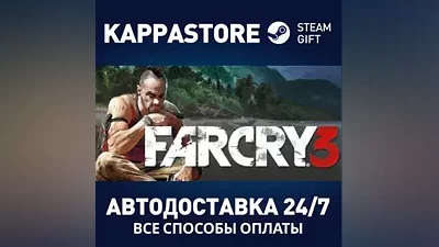 Far Cry 3 AUTODELIVERY Steam RU/BY/KZ/UA