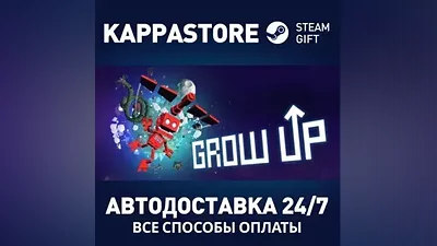 Grow Up AUTODELIVERY Steam RU/BY/KZ/UA
