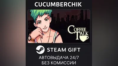 Coffee Talk STEAM GIFT AUTO RU+World