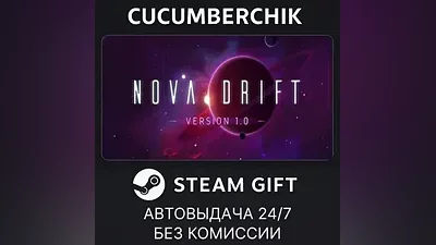 Nova Drift STEAM GIFT AUTO RU+World