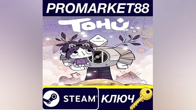 TOHU Steam Key GLOBAL