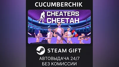 Cheaters Cheetah STEAM GIFT AUTO RU+World