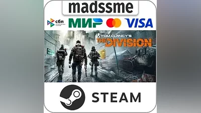 Tom Clancy’s The Division * RU/KZ/CIS * STEAM AUTO