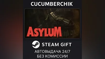 ASYLUM STEAM GIFT AUTO RU+World