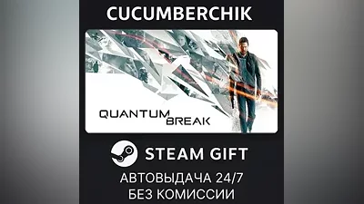 Quantum Break STEAM GIFT AUTO RU+World