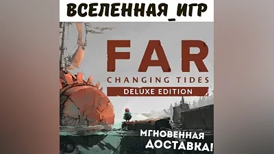 FAR: Changing Tides Deluxe Edition (RU/CIS) STEAM