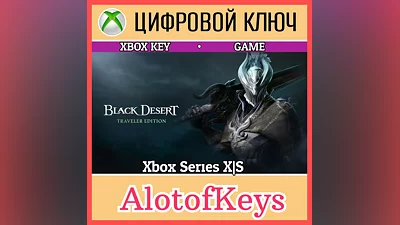 Black Desert: Traveler Edition XBOX X|S KEY