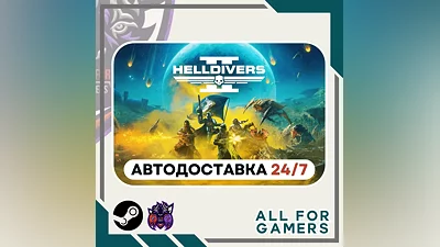 HELLDIVERS 2 Steam UA + Gift