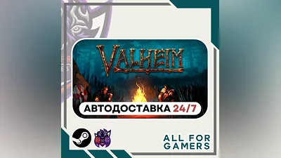 Valheim Steam GIFT Auto RU+Gift