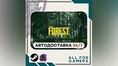 The Forest Steam GIFT Auto RU+Gift