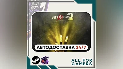 Left 4 Dead 2 Steam GIFT Auto RU+Gift