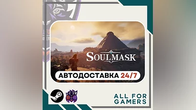 Soulmask Steam GIFT Auto RU +Gift