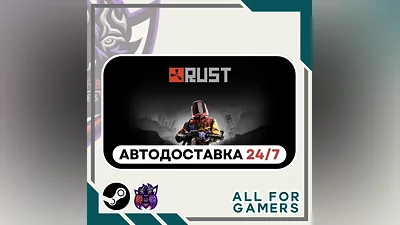Rust Steam RU + Gift