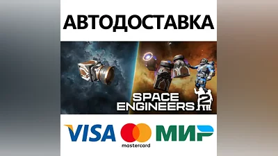 Space Engineers 2 * STEAM RU AUTO