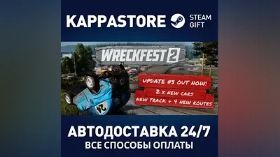 Wreckfest 2 AUTODELIVERY Steam RU/BY/KZ/UA