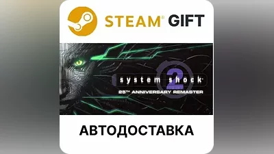 System Shock 2 Remastered Steam GIFT AUTO