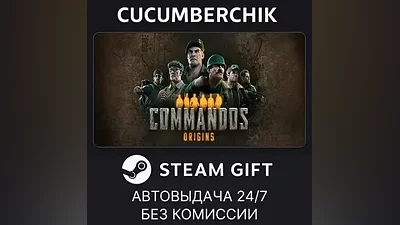Commandos: Origins STEAM GIFT AUTO RU+World