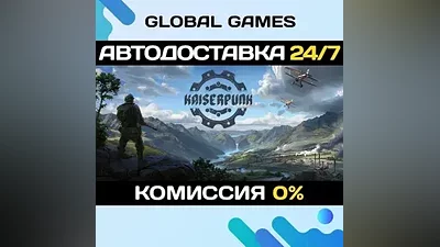 Kaiserpunk STEAM GIFT AUTODELIVERY
