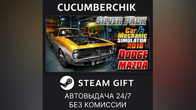 Car Mechanic Simulator 2018 - Silver Edition STEAM GIFT AUTO RU+World
