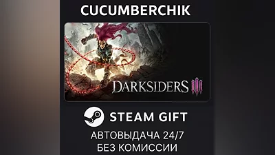Darksiders III STEAM GIFT AUTO RU+World