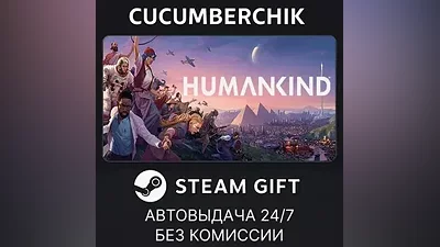 HUMANKIND Standard Edition STEAM GIFT AUTO RU+World