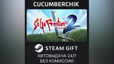 SaGa Frontier 2 Remastered STEAM GIFT AUTO RU+World